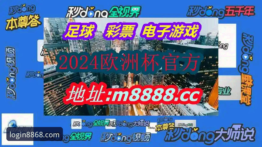 官方入口 8868体育官网入口 vs 普通体育平台:深度对比与选择指南