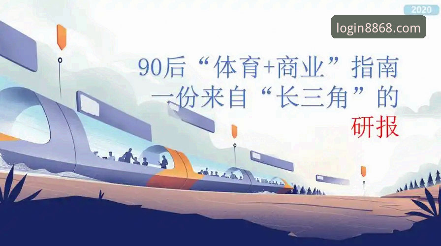 8868体育平台功能详解与体育下载实用指南